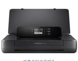 惠普HP OfficeJet 202驱动
